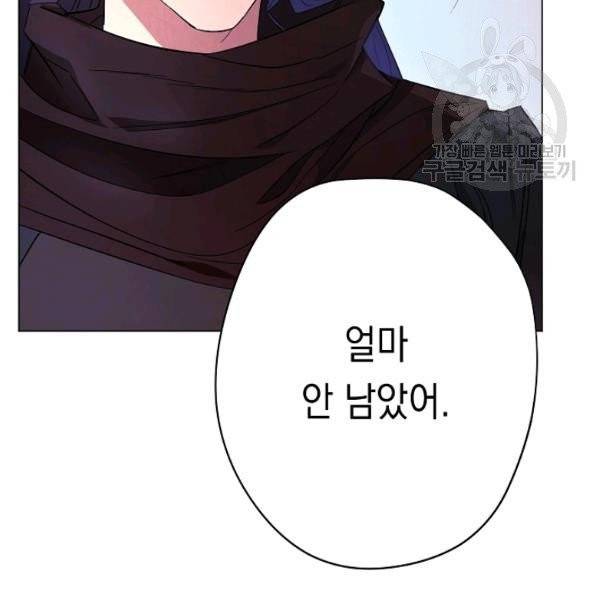 더 라이브 67화 138