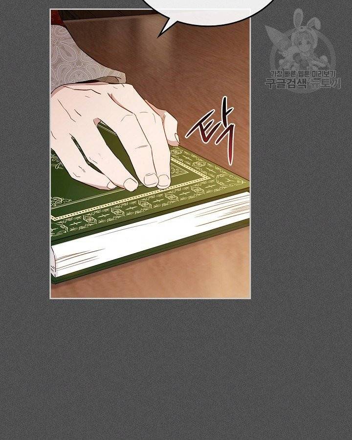 이번 생은 가주가 되겠습니다 6화 9
