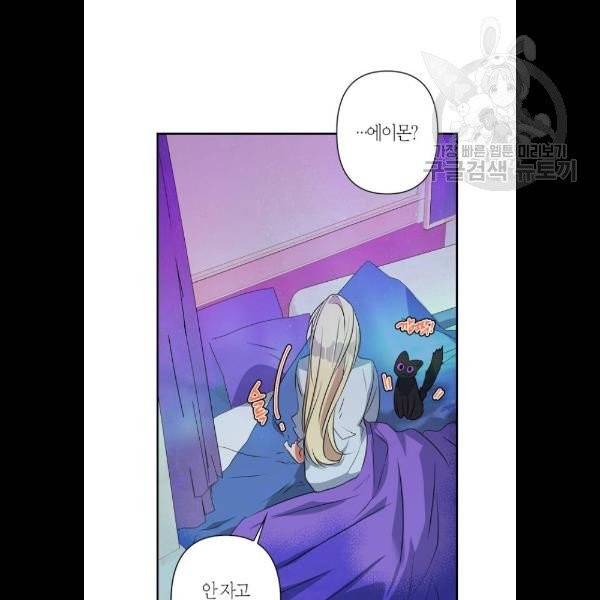 곱게 키웠더니, 짐승 20화 2