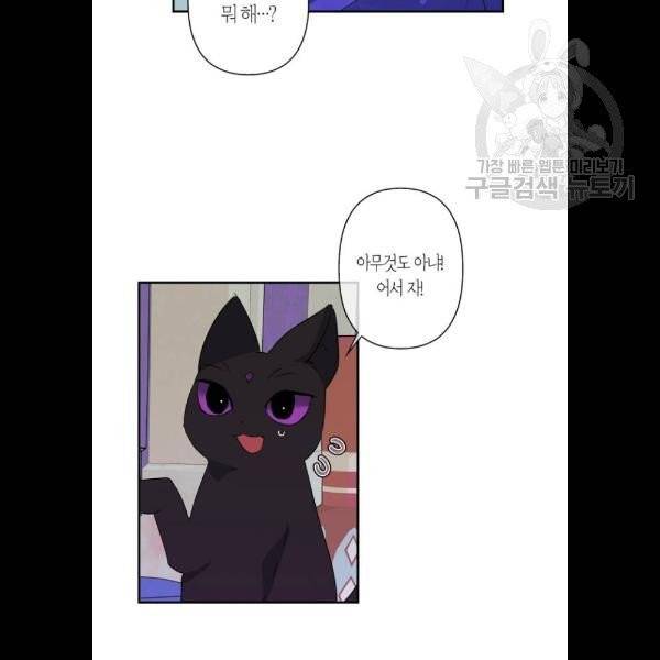 곱게 키웠더니, 짐승 20화 3