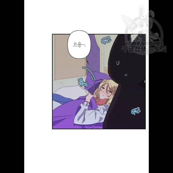 곱게 키웠더니, 짐승 20화 4