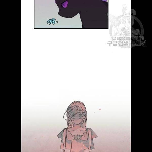 곱게 키웠더니, 짐승 20화 6