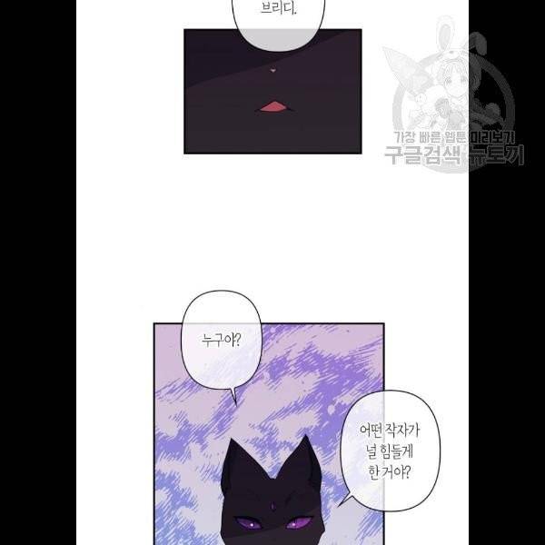 곱게 키웠더니, 짐승 20화 8