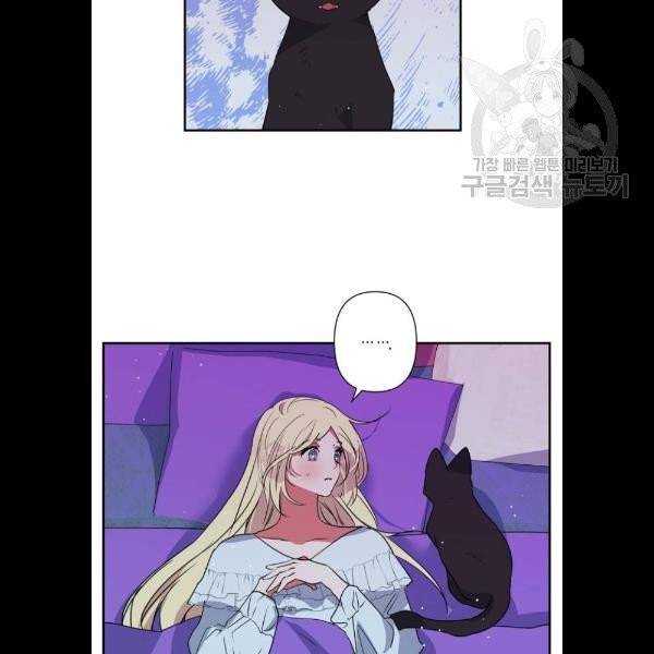 곱게 키웠더니, 짐승 20화 9