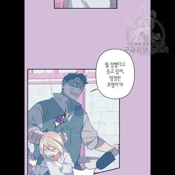 곱게 키웠더니, 짐승 20화 18