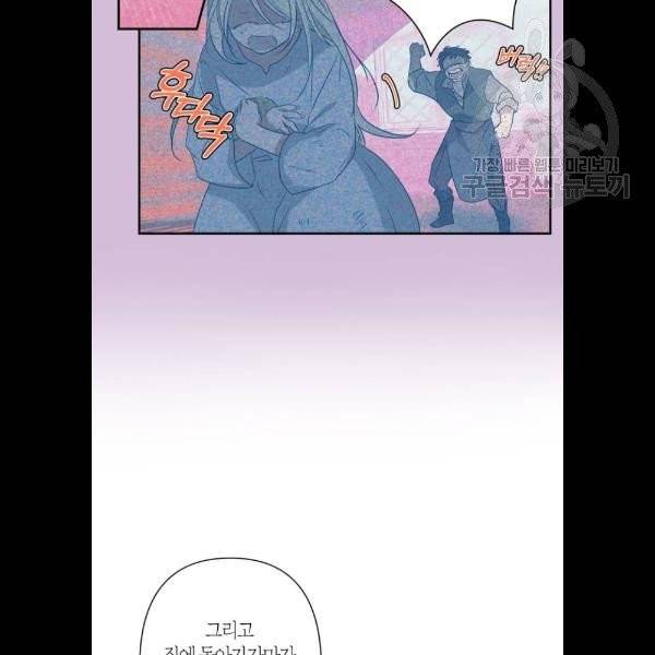 곱게 키웠더니, 짐승 20화 22