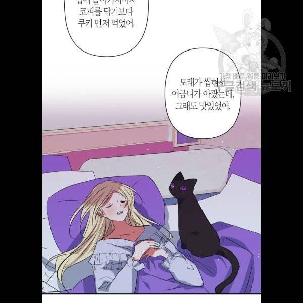 곱게 키웠더니, 짐승 20화 23