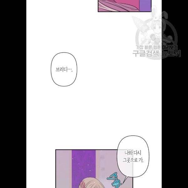 곱게 키웠더니, 짐승 20화 25