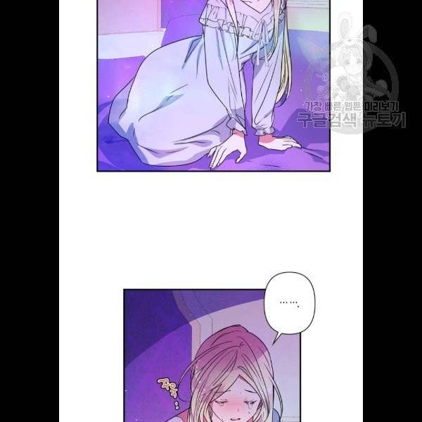 곱게 키웠더니, 짐승 20화 28