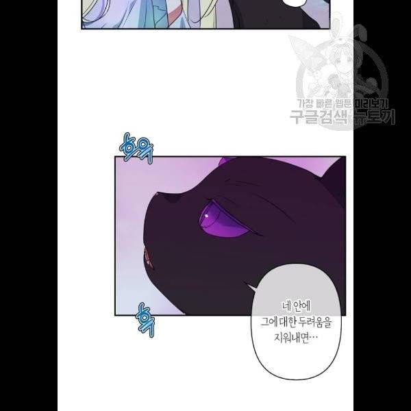 곱게 키웠더니, 짐승 20화 30