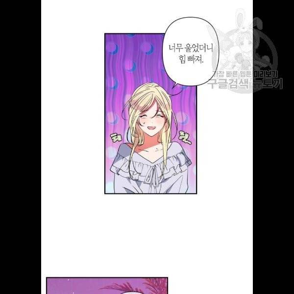 곱게 키웠더니, 짐승 20화 33