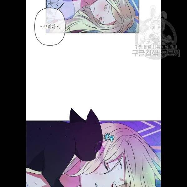 곱게 키웠더니, 짐승 20화 37
