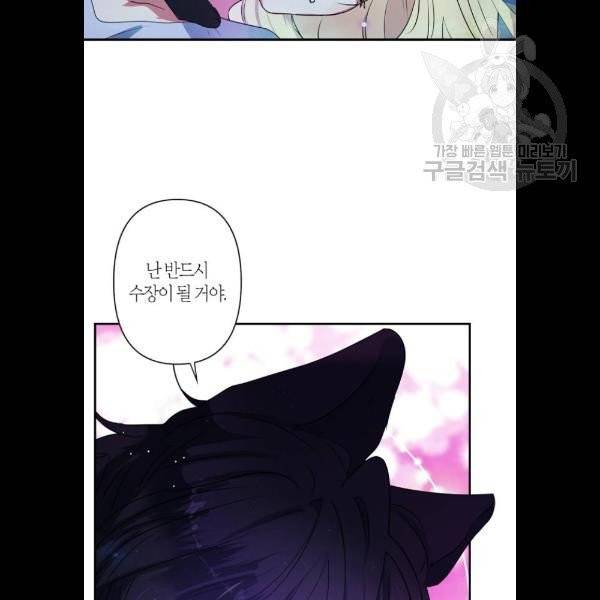 곱게 키웠더니, 짐승 20화 38