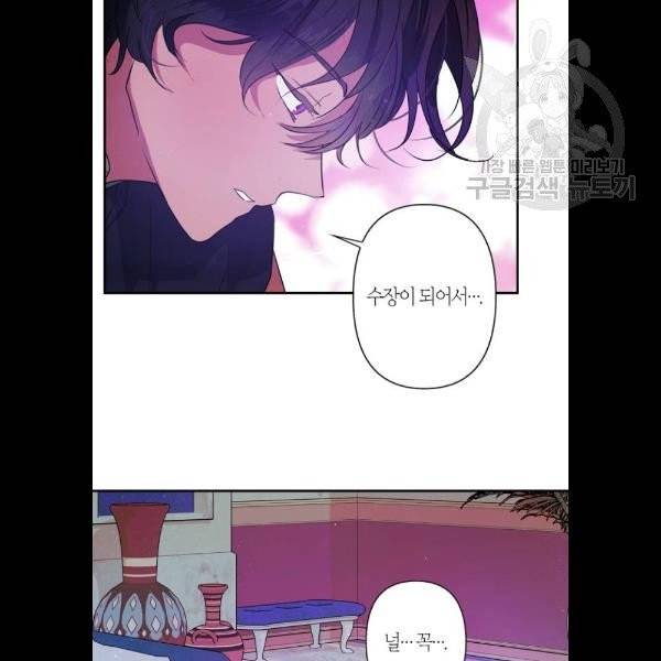 곱게 키웠더니, 짐승 20화 39