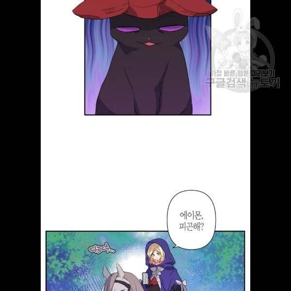 곱게 키웠더니, 짐승 20화 42