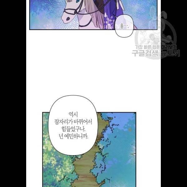 곱게 키웠더니, 짐승 20화 43