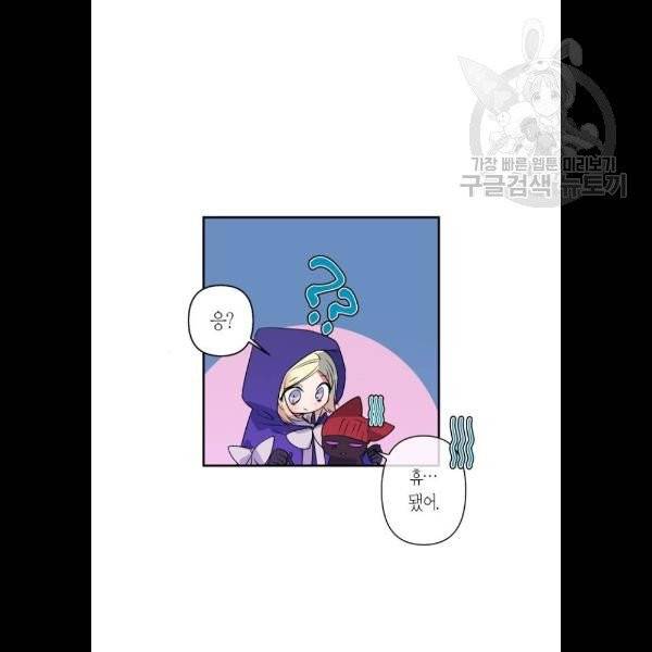 곱게 키웠더니, 짐승 20화 45