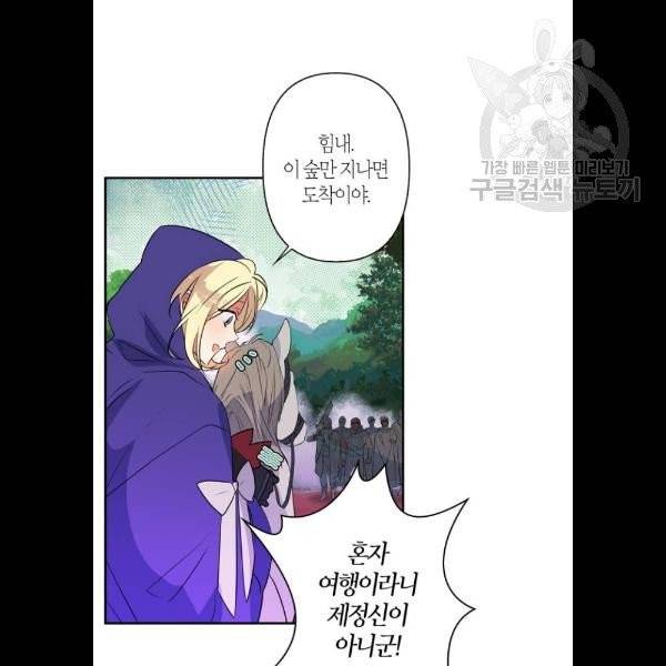 곱게 키웠더니, 짐승 20화 46