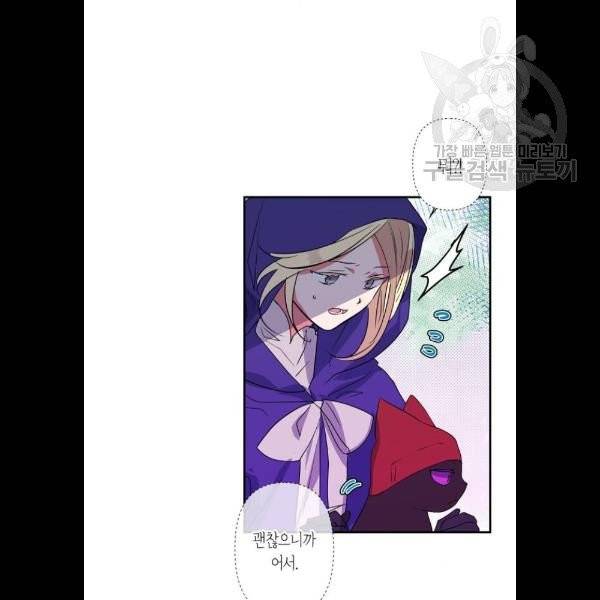 곱게 키웠더니, 짐승 20화 52