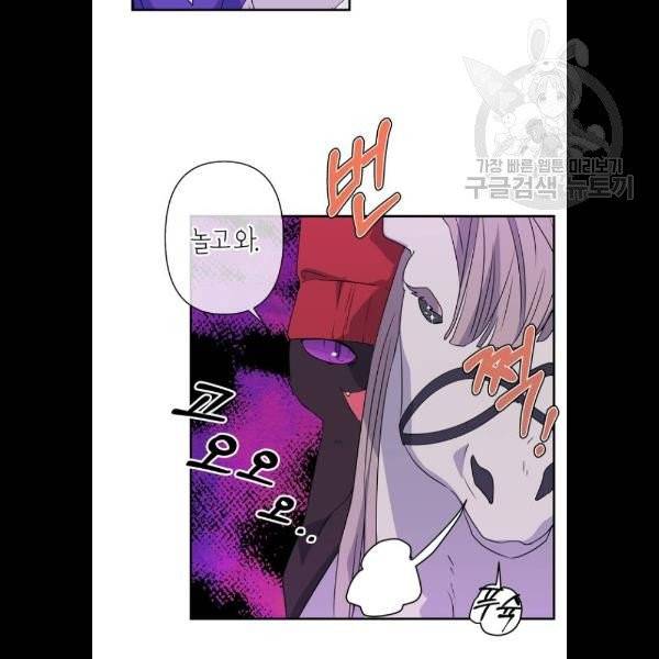 곱게 키웠더니, 짐승 20화 54