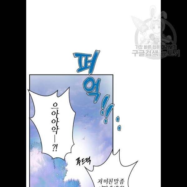 곱게 키웠더니, 짐승 20화 56