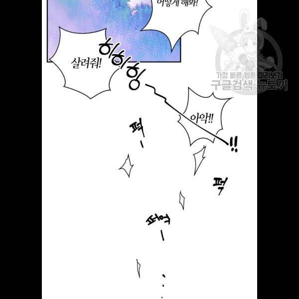 곱게 키웠더니, 짐승 20화 57