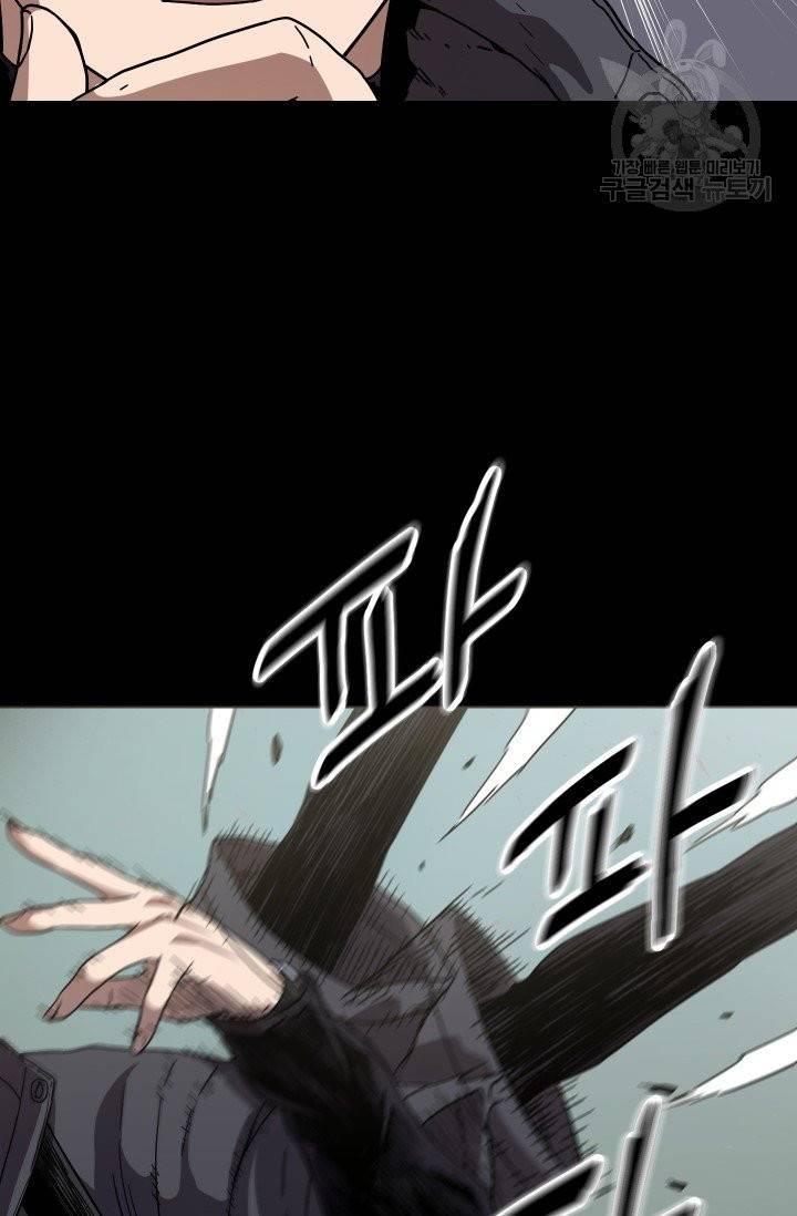 레벨업 못하는 플레이어 5화 16