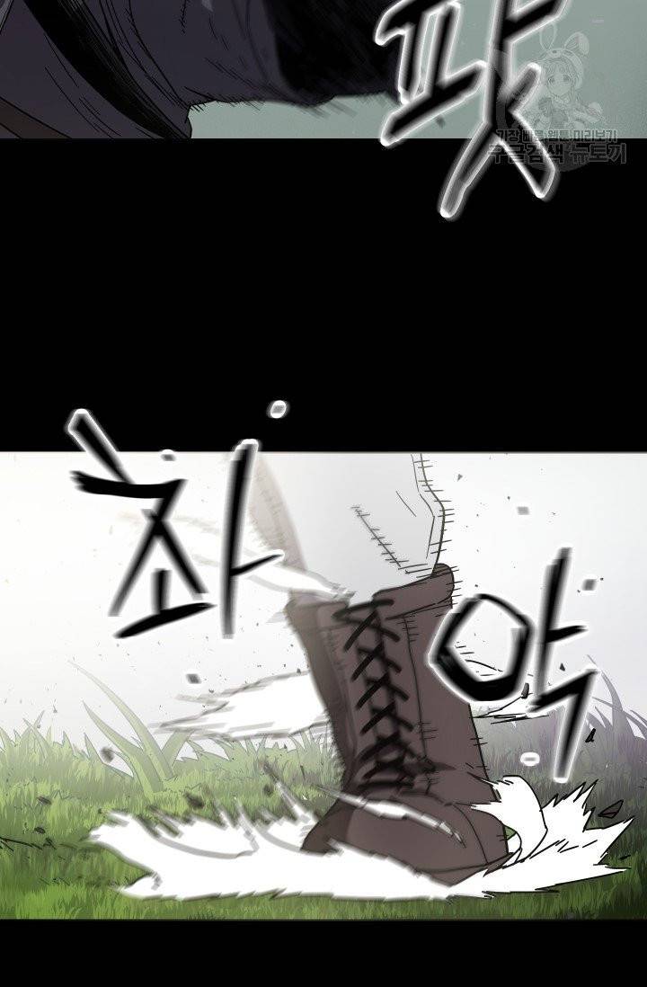 레벨업 못하는 플레이어 5화 17