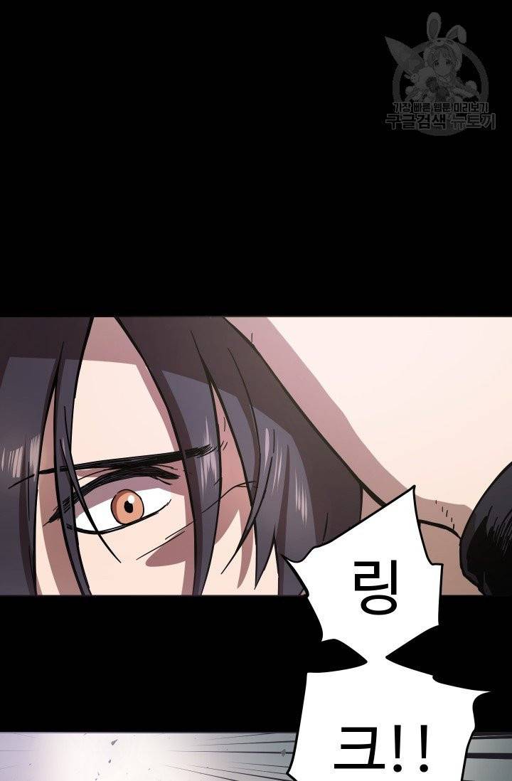 레벨업 못하는 플레이어 5화 18
