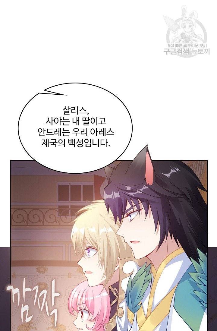 황녀의 생존법칙 64화 4
