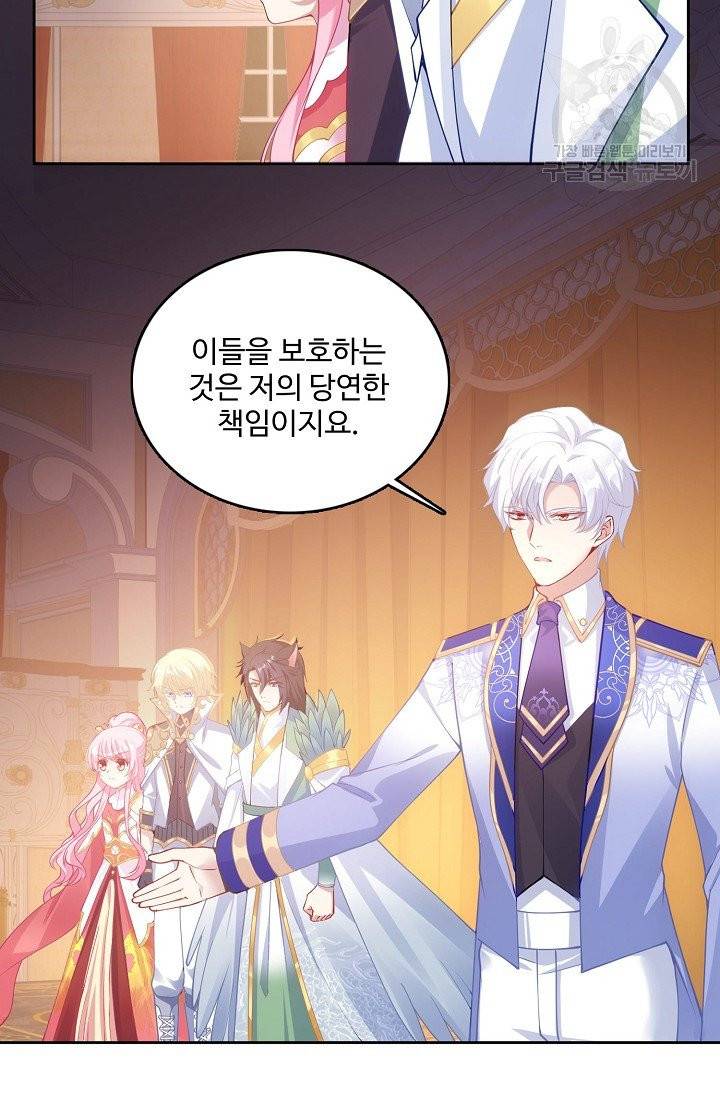 황녀의 생존법칙 64화 5