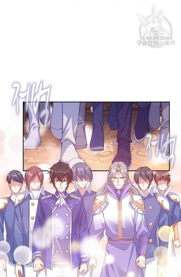 황녀의 생존법칙 64화 8