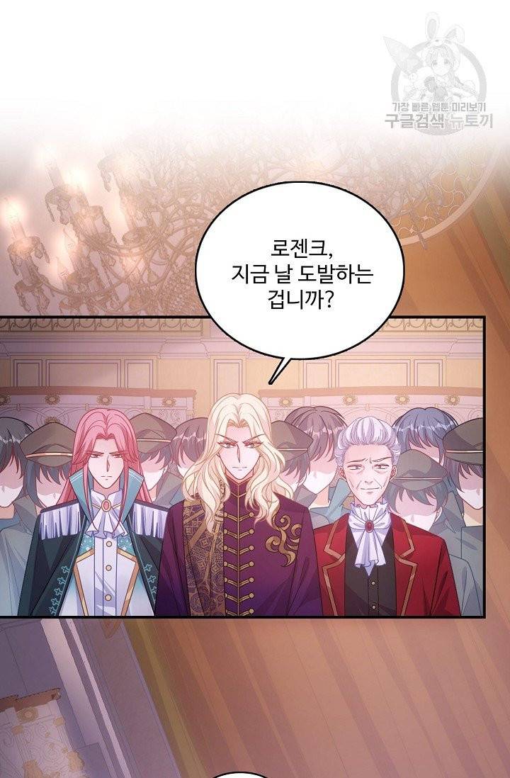 황녀의 생존법칙 64화 11