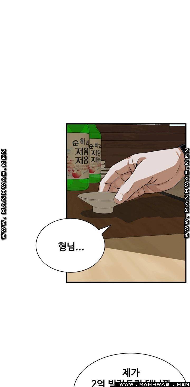 훔쳐보기 216화 1