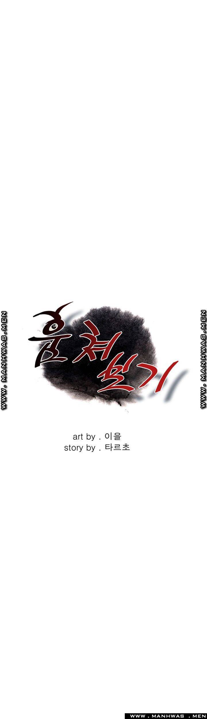 훔쳐보기 216화 5