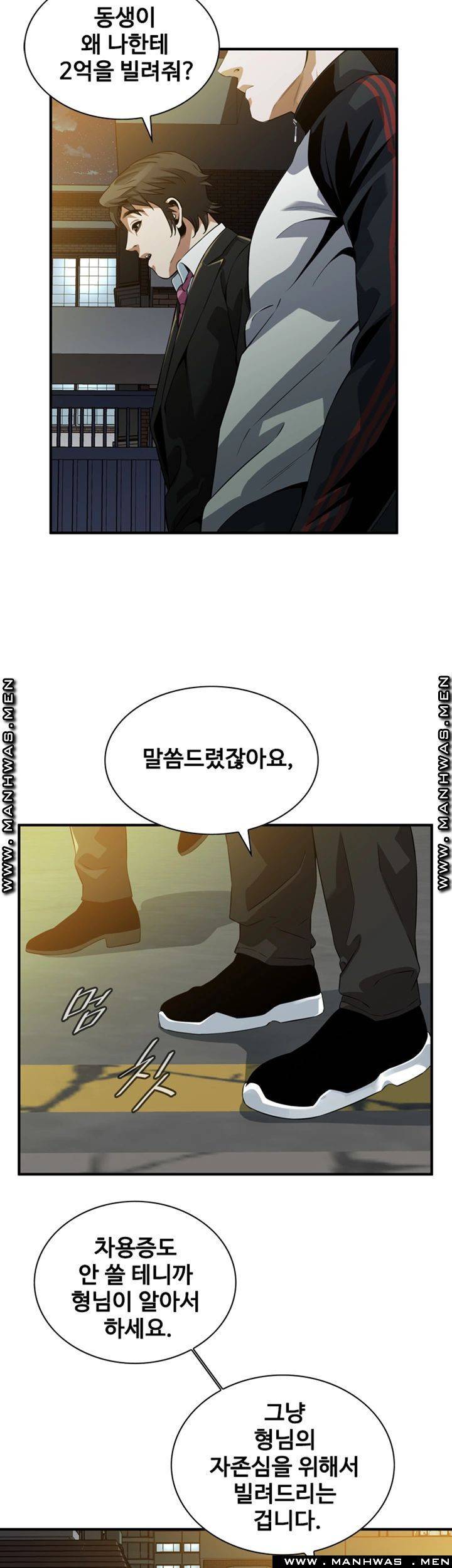 훔쳐보기 216화 7