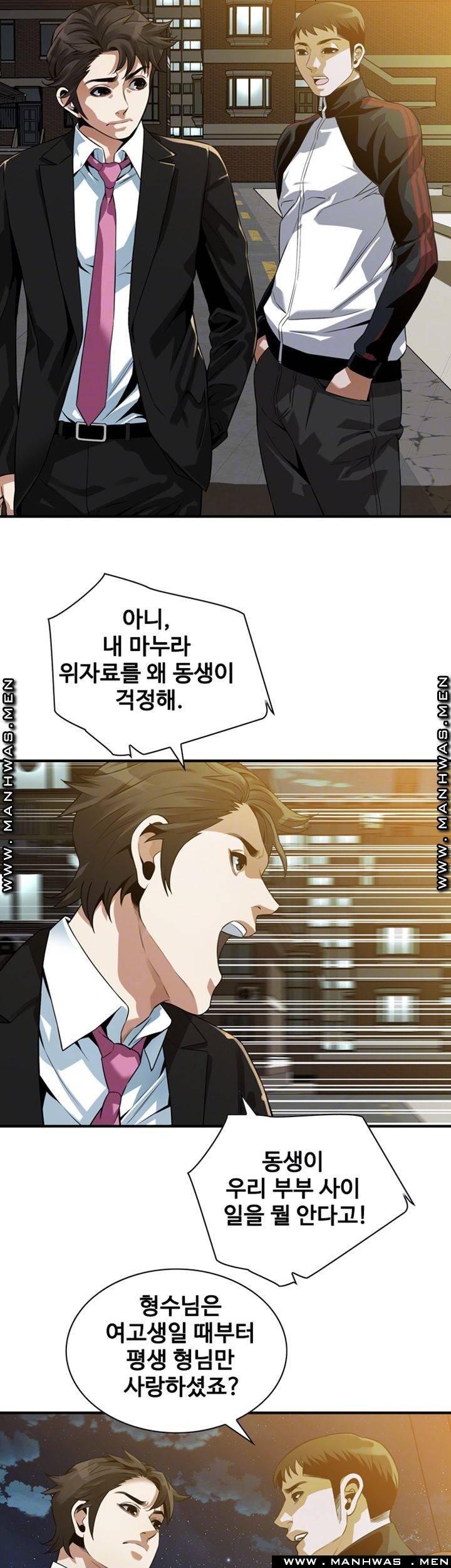 훔쳐보기 216화 8