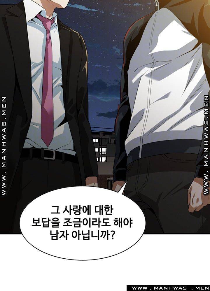 훔쳐보기 216화 9