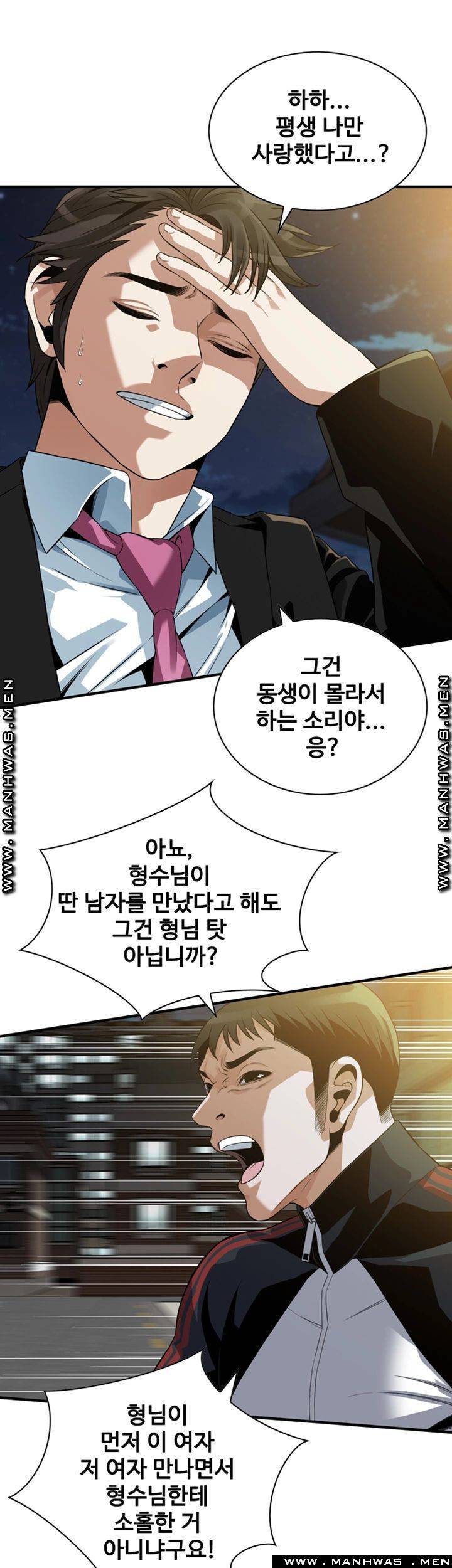 훔쳐보기 216화 10