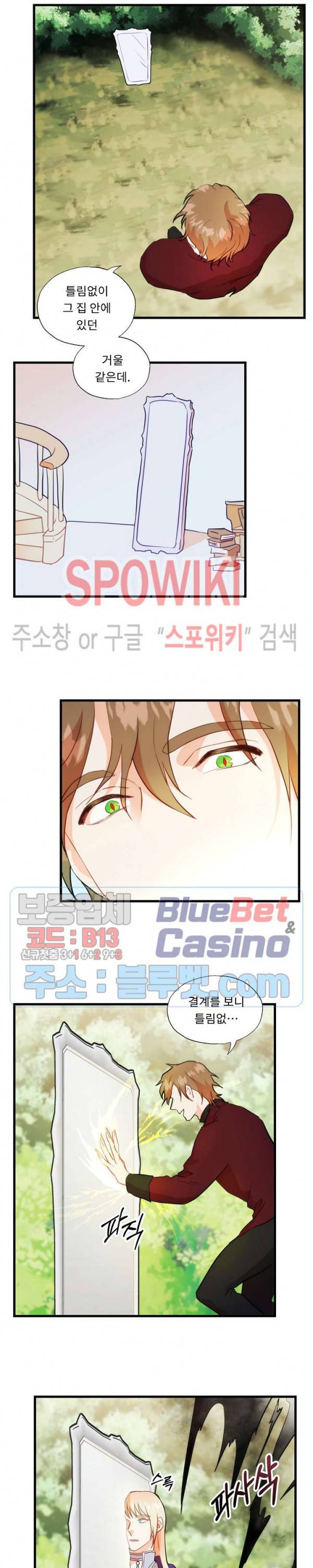 에로 마법사의 연구일지 26화 6