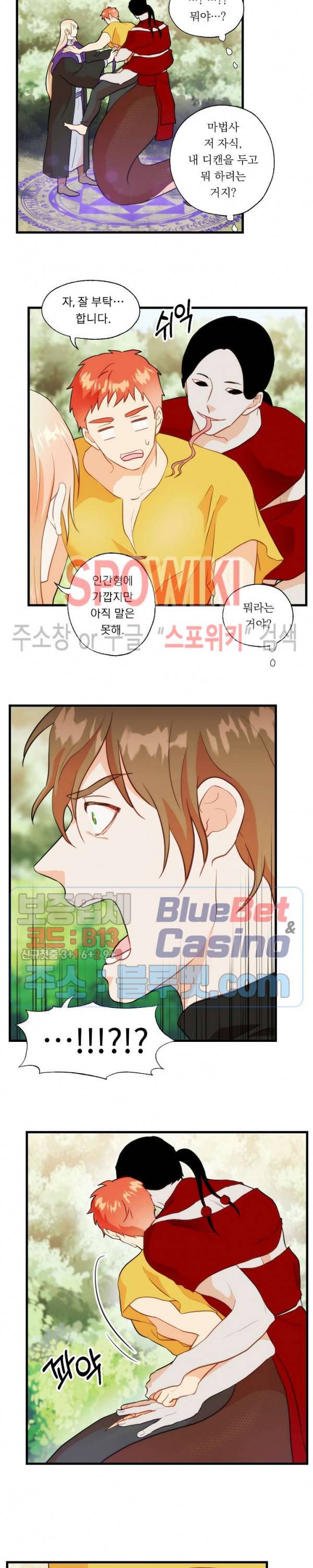 에로 마법사의 연구일지 26화 10