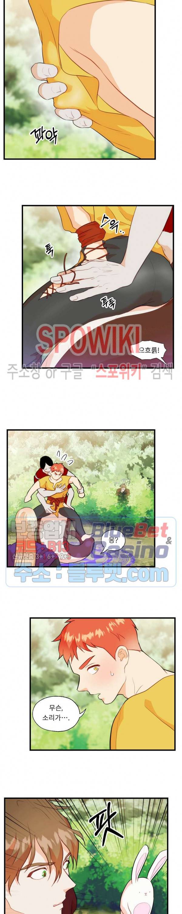 에로 마법사의 연구일지 26화 11