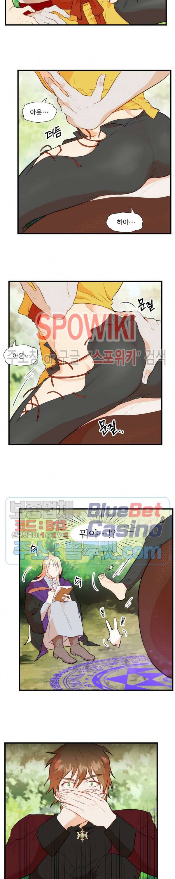 에로 마법사의 연구일지 26화 13
