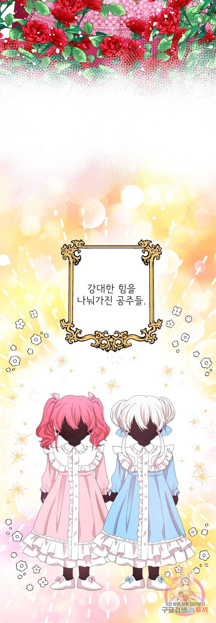황비님의 비밀수업 시즌2 4화 2