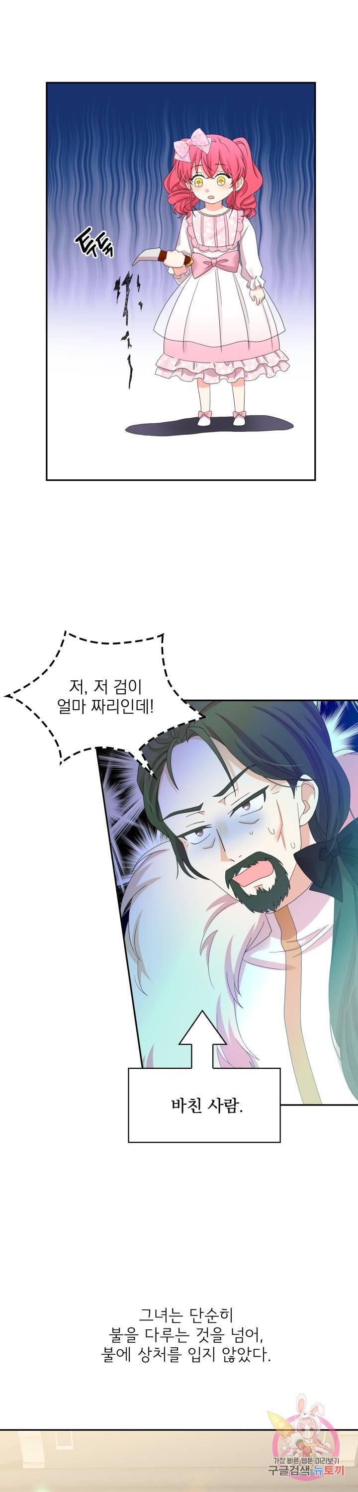 황비님의 비밀수업 시즌2 4화 5