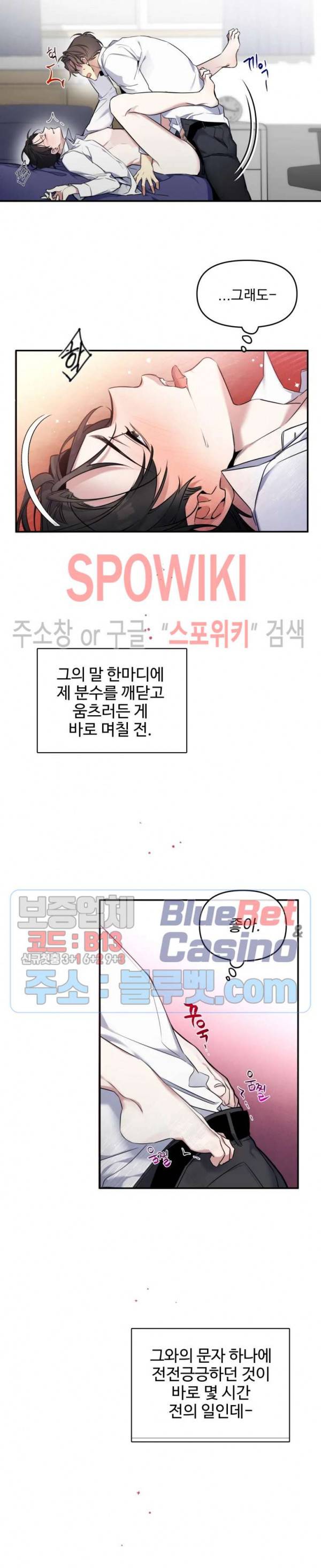 오랜만에, 할까요? 30화 4