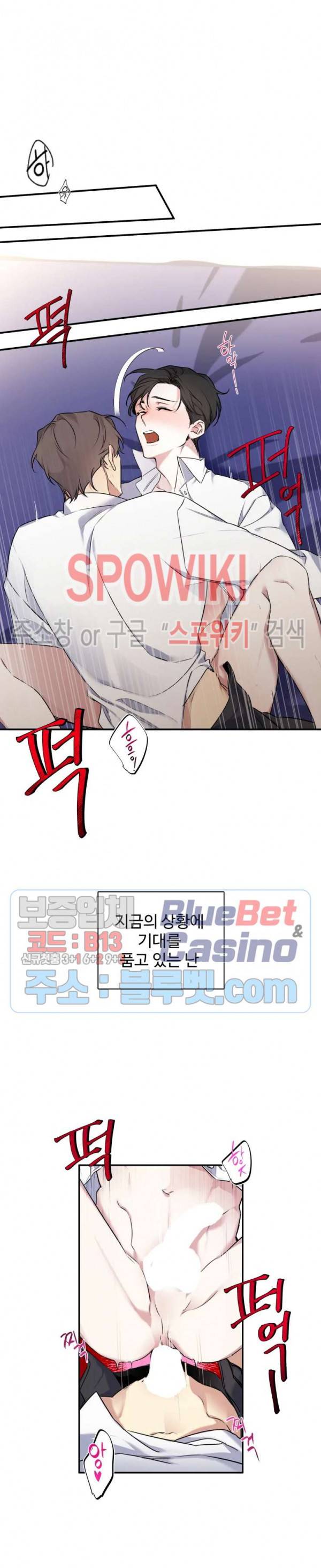 오랜만에, 할까요? 30화 5