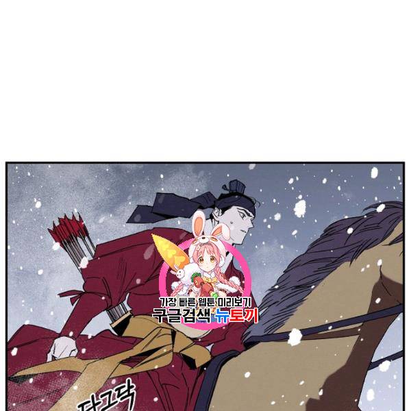 마침내 푸른 불꽃이 99화 1