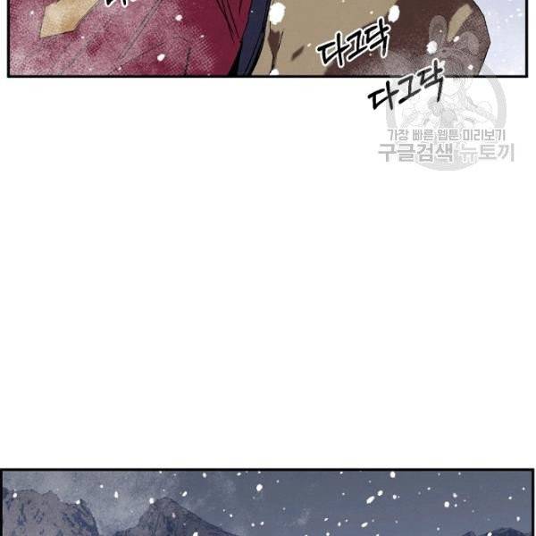 마침내 푸른 불꽃이 99화 2