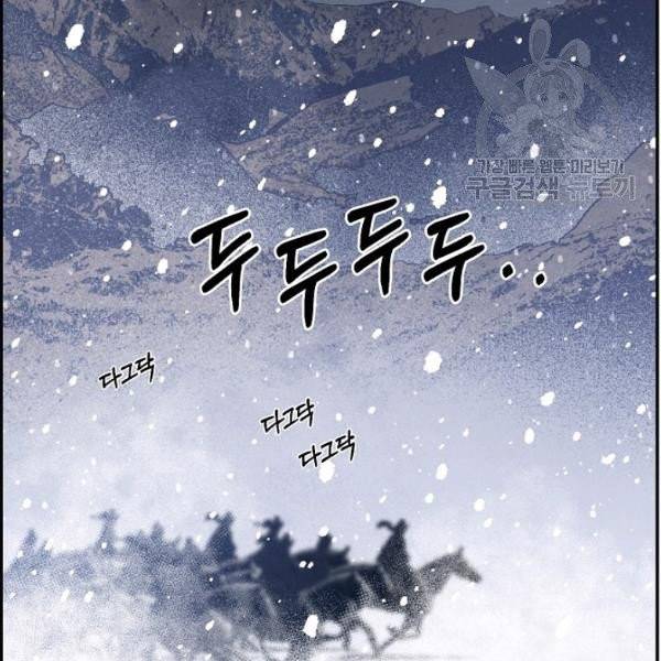 마침내 푸른 불꽃이 99화 3